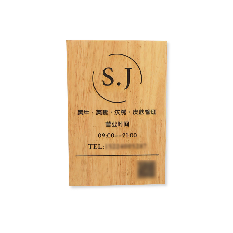 极速创意木质挂牌美甲美睫A纹绣店铺门外提示牌实木宣传招牌介绍