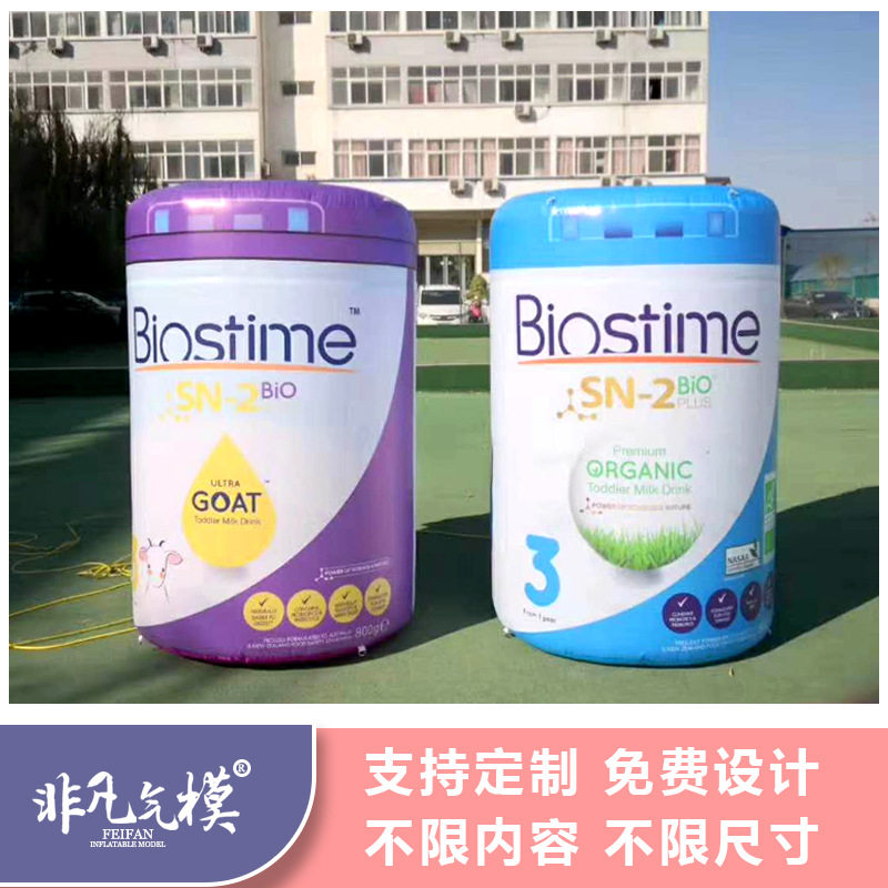 极速定制飞鹤奶粉罐充气拱门仿真罐子模型开业庆典企业宣传彩虹门