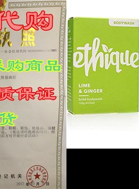 Ethique Eco-Friendly Bodywash Bar, Lime & Ginger, Sus