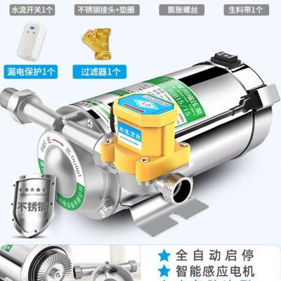 新品新品不锈钢增压泵家用全自动静音热水器J加压泵2O20V自来水管
