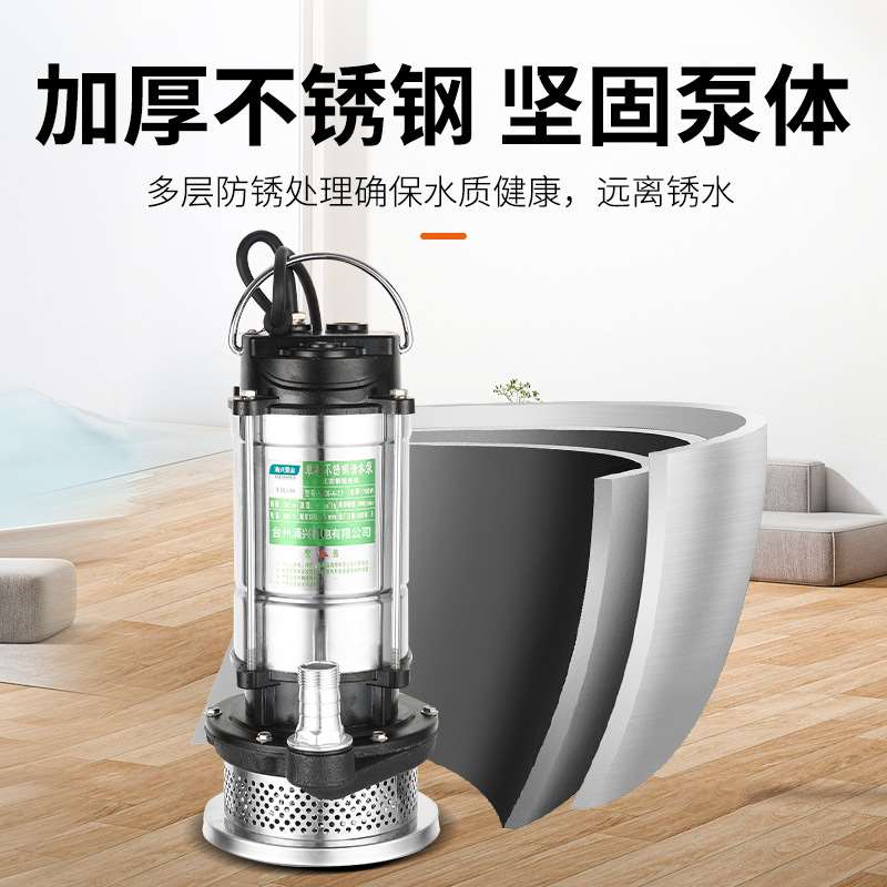 新品家用小型220V不锈钢潜水泵农田灌溉水井取水清水泵工业工程污