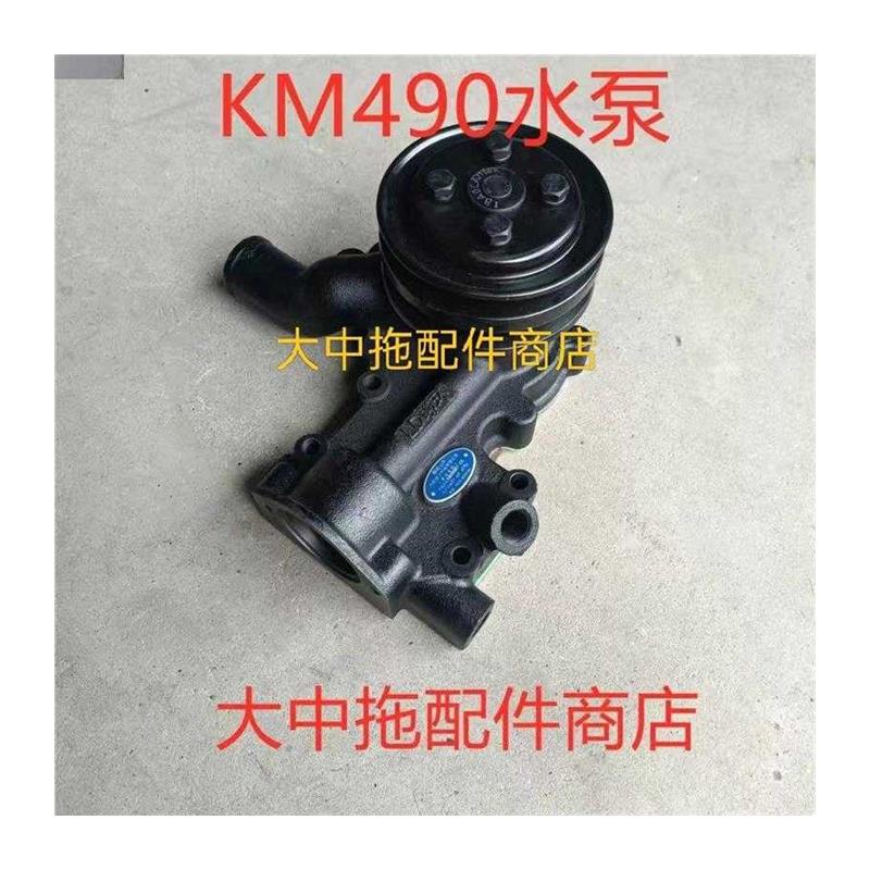 柴油机水泵KM490BT水泵莱动490/495循环水帮浦KM490BT-2S