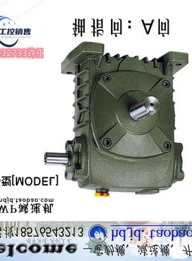 PS13蜗杆减器速机W,WPS135铜蜗轮变速速比10~60佛山海豹变速5箱