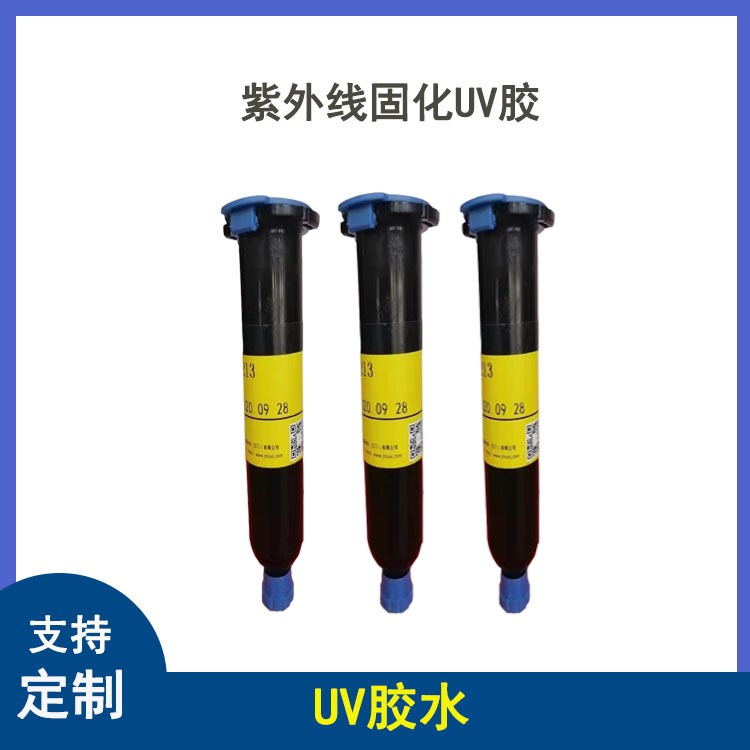 电子排线端子补强UV胶透明塑料金属等粘接与披覆光固化无影UV胶水