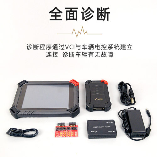 好货朗仁PS80汽车故障检测仪 解码诊断仪 保养灯归零汽车电脑解码