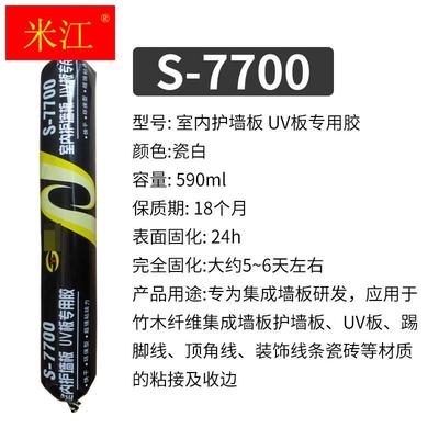 护墙板结构胶竹木纤维集成墙板专用胶水木饰面pu线条免液体钉玻璃