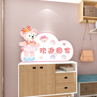 极速欢迎回家挂牌电梯入户玄关迎门贴自黏网红儿童房间墙面壁装 饰