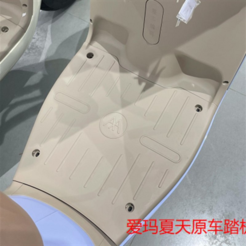 爱玛夏天电动车专用脚垫电瓶车脚踩垫防水防滑脚踏垫型号TDT1229Z