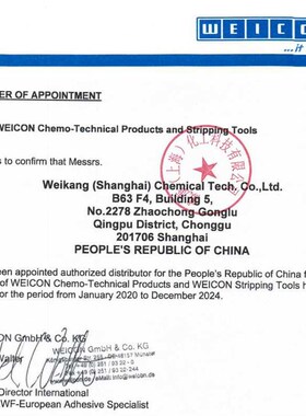 极速WEICON防卡剂标准级炭灰色防粘滑防腐防自锁防冷焊德国进口26