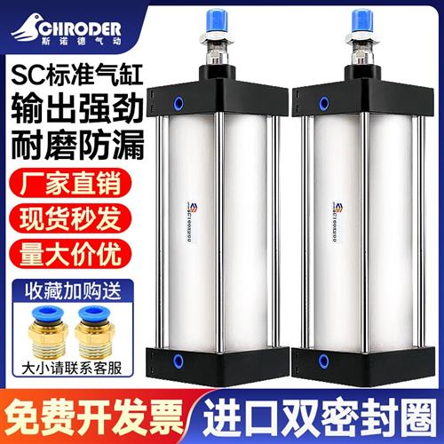 气缸大推力重型大缸径长行程SC160x125X100X25X50X75X100配件大全