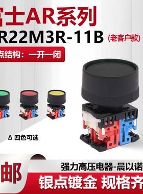 45mm保护圈复位按钮开关 AP/AR22M3R-10 G/R/Y/W/S/B 11G