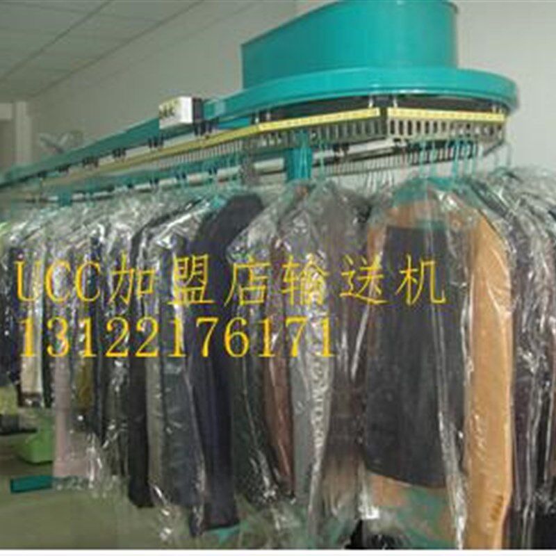 极速干洗加盟店0型衣物输送机,服装输送机,210输送带传送线输送