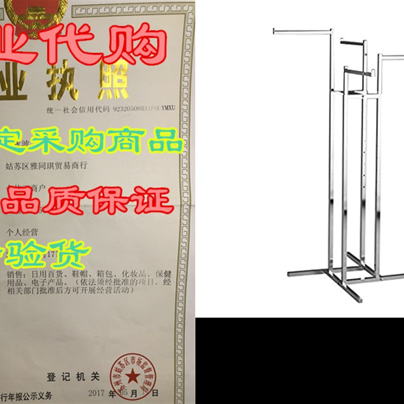 Clothing Rack  Heavy Duty Chrome 4 Way Rack, Adjustable