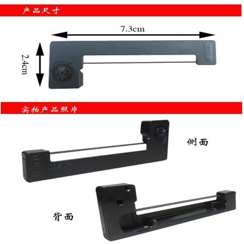 畅吉计程车色带地磅印表机计价器色带架电子秤墨带色带条05无缝