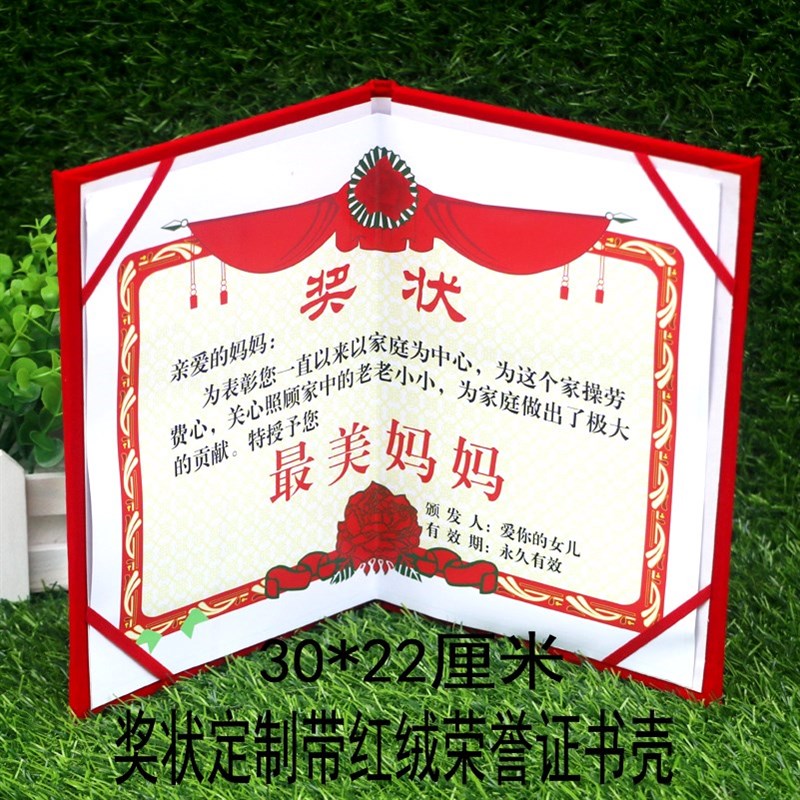 中国好爸爸证奖趣味搞笑证件老公送妈妈情侣闺蜜男女朋友结婚