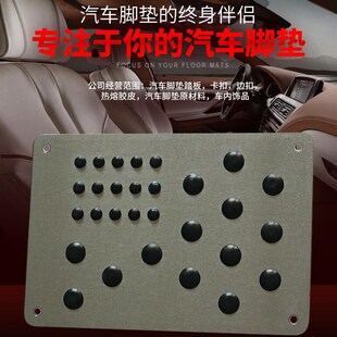 极速汽车脚垫踏板修补垫片地毯丝圈铝合金不锈钢金属防滑耐磨踏板