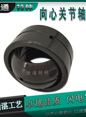 GEF120ES GEF130ES GEF150ES GEF170ES 非标向心关节轴承进口工艺