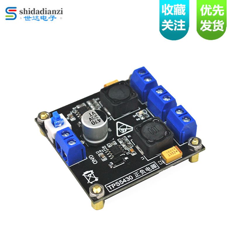 S5430开关稳压电源模块 单电源转双电源 转正负电源5V/12V/15V
