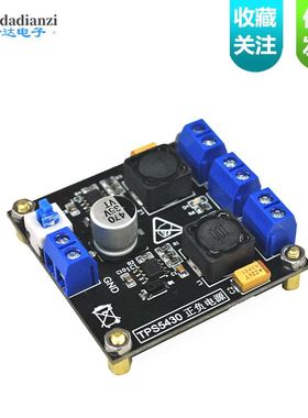 S5430开关稳压电源模块 单电源转双电源 转正负电源5V/12V/15V