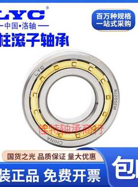 。洛阳圆柱滚子轴承 NF320 322 324 326 3238 330 32 334 EM