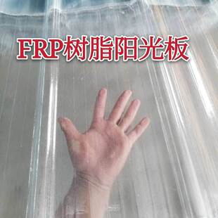 1毫米厚PC透明采光板玻璃纤维瓦阳台防雨板玻璃纤维瓦FRP树脂板