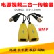 极速监控PV电源视频二合一双绞线传输器同轴模拟 BNC接头转RJ45网