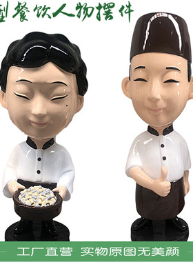 极速定制玻璃纤维卡通厨师雕塑饭酒店馆西餐厅卡通厨师人物迎宾装