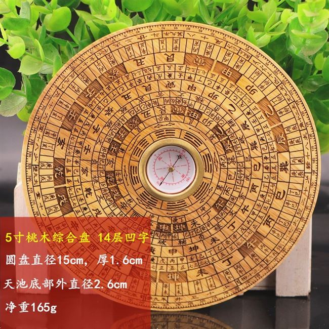 2寸3寸5寸6寸纯实木雕刻综合盘圆形桃木罗盘高精度专业风水罗盘