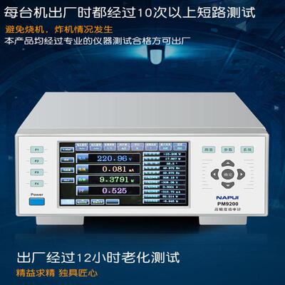 现货PM9200交直流电参数测量仪PM9818/9817D高精度数字功率计