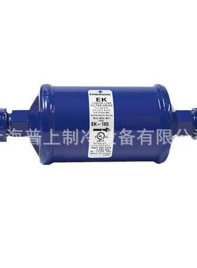 干燥过滤器E-164SE-165S167SE-305S306SE-307S