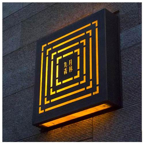 亚克力灯箱发光招牌挂墙式不锈钢镂空背发光字迷你平面发光字招牌