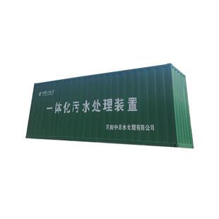 一体化污水处理设备全自动运行污水处理装置污水处理厂净化水可用