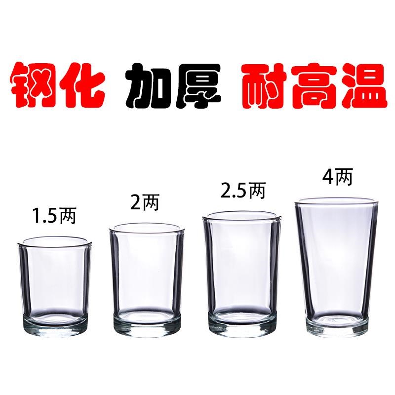 现货速发一两白酒杯玻璃套装小号家用一口小酒杯二两半钢化杯啤酒