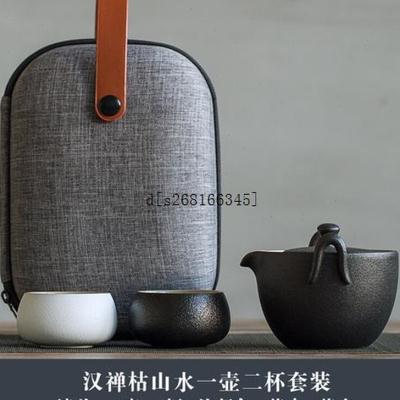速发单人茶具精致1人随行壶两杯二携茶式便旅行套组高端喝功夫带