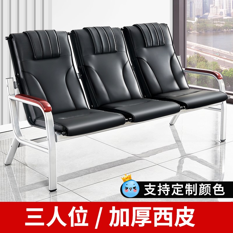 速发#排椅机场椅连排等椅人椅公共沙发椅候诊椅沙发三候位长椅包
