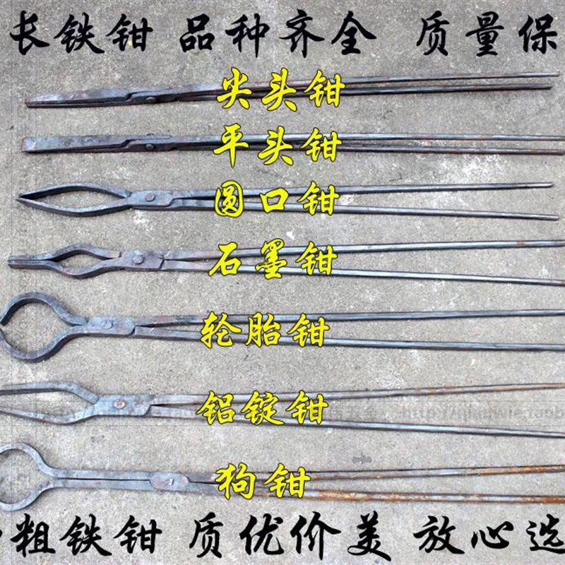 速发长铁钳超长铝嘴夹圆口钳钳圆锭铁火钳尖嘴钳扁口钳打铁钳夹热
