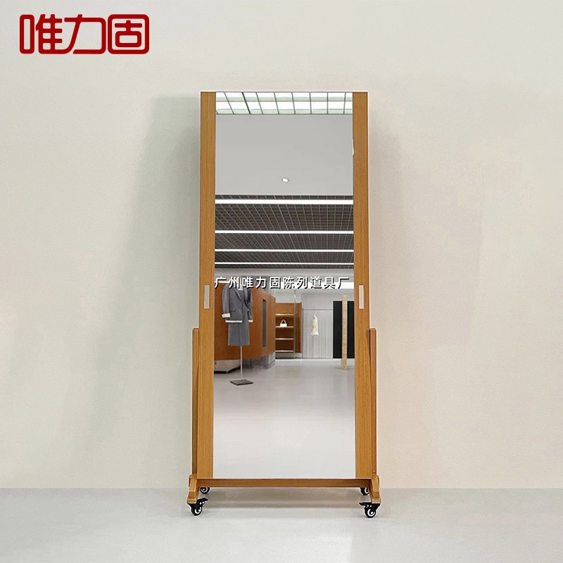 速发服装店试衣镜咖色水曲柳框可移动镜子高清显白超白镜装店穿衣