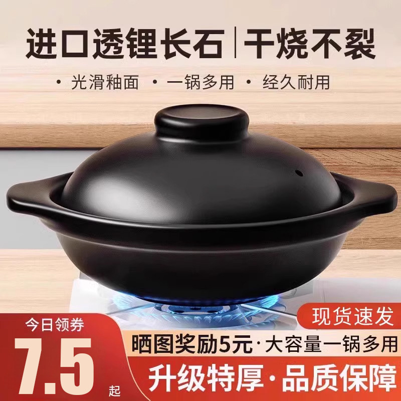 速发砂锅炖锅家用燃煤耐高温干烧商仔饭气气灶专用煲汤陶瓷煲用小