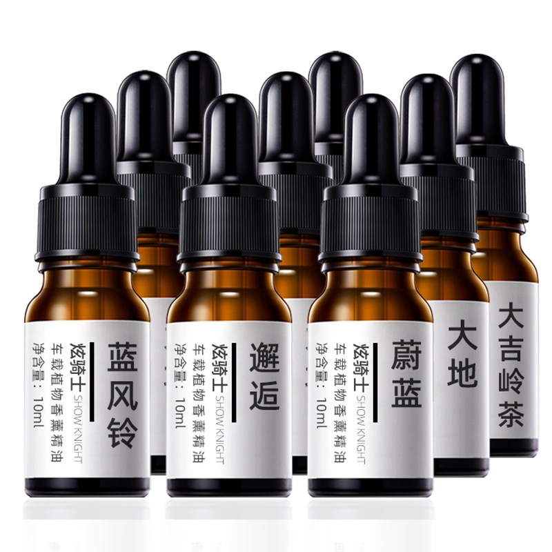 速发车用汽风车薰精油香载古龙添加补充液蓝车铃男邂逅扩香香精