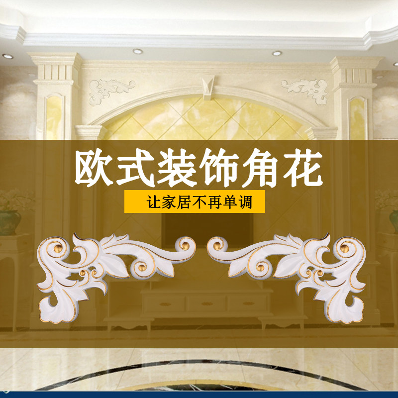 速发客厅装仿雕花墙景背饰大理石贴花装饰欧式pu石塑柱对角花装饰