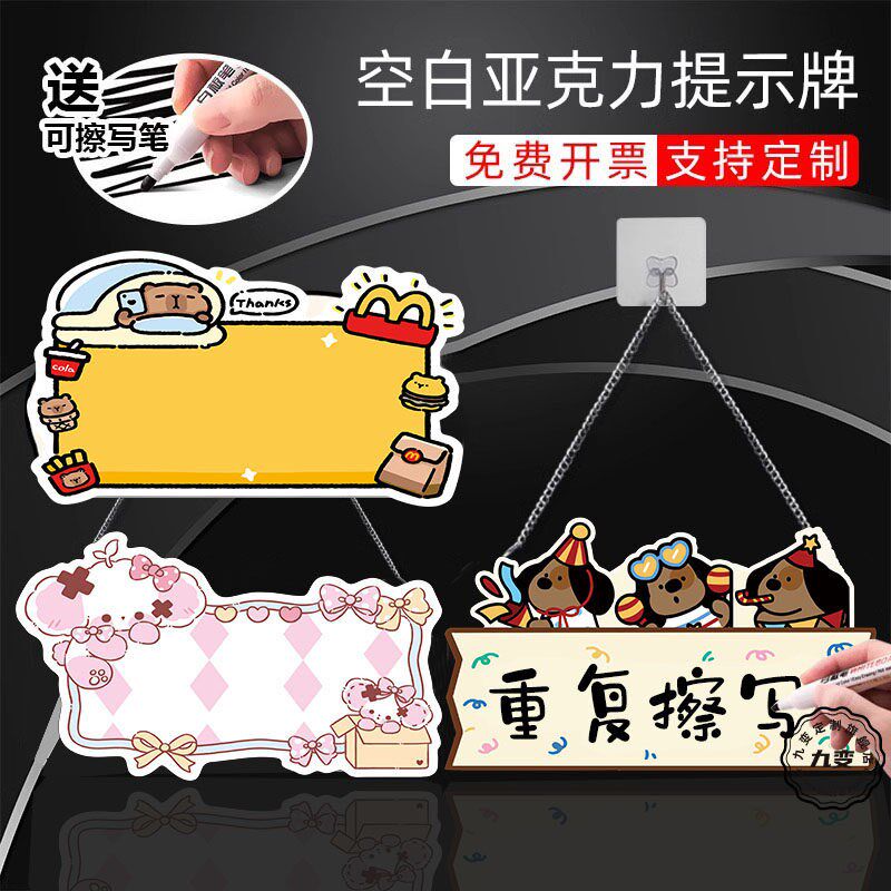 速发可擦写挂牌提示牌写字板广告牌请勿打扰门挂牌店铺门口有事外