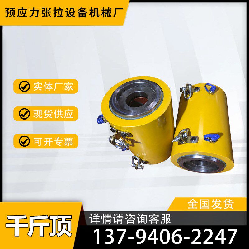 速发设心式张拉千斤顶预应5千斤顶2力吨100吨前卡式油顶液压张拉
