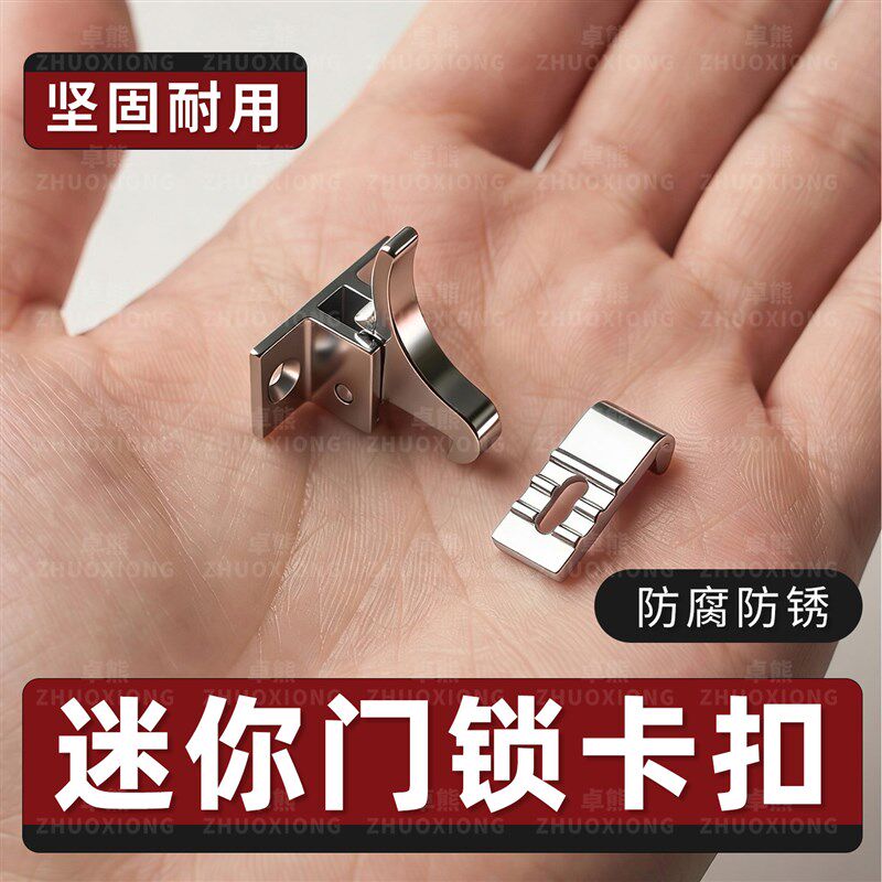 速发迷你门锁卡扣小鸟弹簧自动落锁搭扣入户门栓安全固定防盗插销