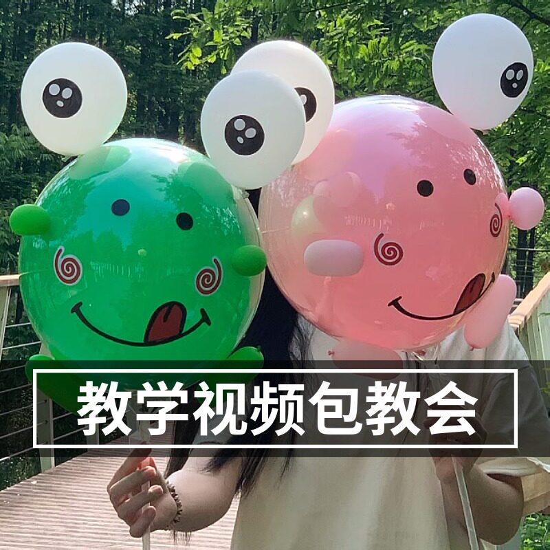 速发发料青蛙造光波波球儿童贴纸材型包夜市摆摊地推波波球