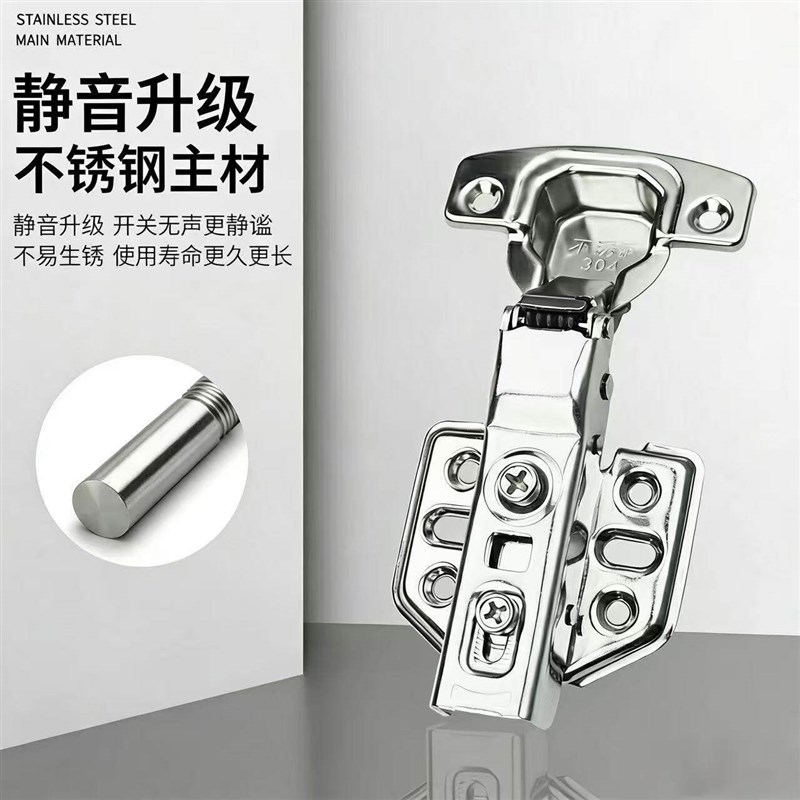 速发5.液压缓冲不锈钢铰链 橱柜门合页 阻尼静音 家具五金配件