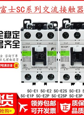 速发交流接触CSC-E1P S器-E2P E2SP EP E4P E1 E2 E2S E E4