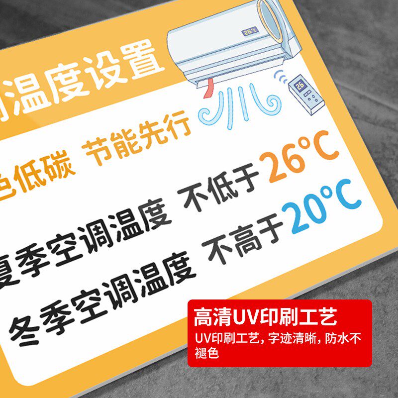 速发茶水间标识牌洗手池标语下班四件事公司办公室保持台面清洁提