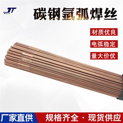速发碳钢氩弧焊丝碳钢TIG-50S-20S焊丝1.6/7包0/2.5/.2铁焊丝盒装