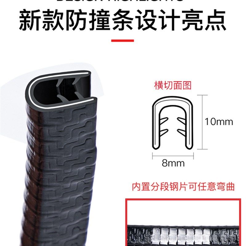 速发QK适用丰锋威兰达 田兰达致炫装门框防撞条密封条汽车改车件