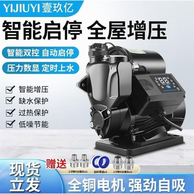 速发能城智能静音增压泵家用220V自来水热水器太自加压东吸泵小